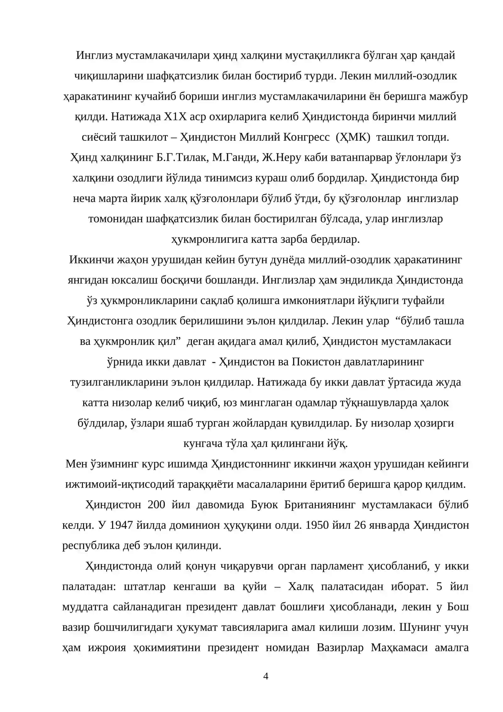ҲИНДИСТОН ИККИНЧИ ЖАҲОН УРУШИДАН КЕЙИН 4
