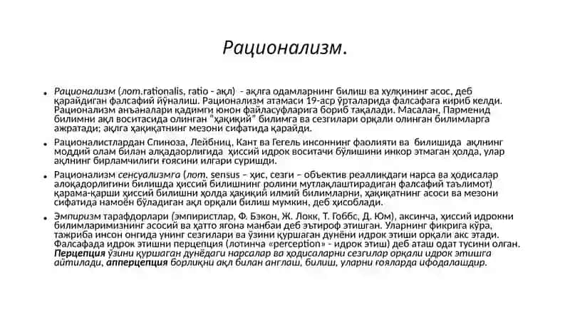 Билиш назарияси 4