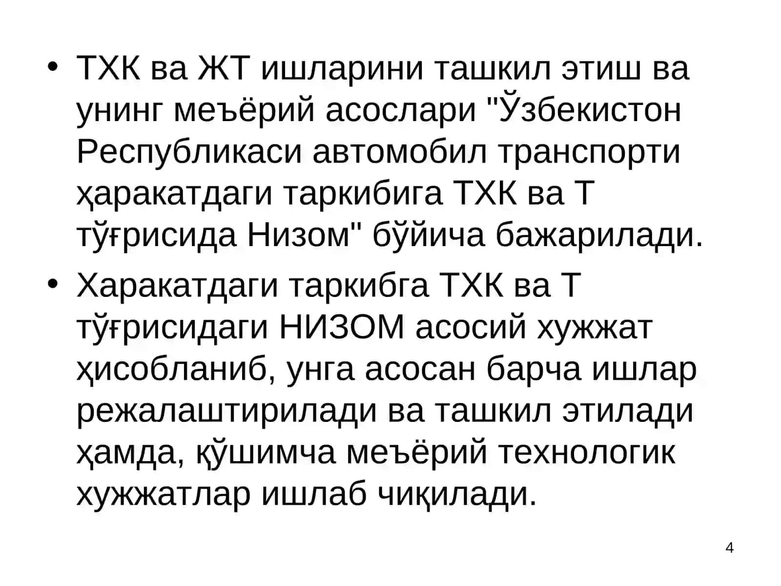 АВТОМОБИЛЛАРГА ТЕХНИК ХИЗМАТ КЎРСАТИШ ВА ТАЪМИРЛАШ ТИЗИМИ 4