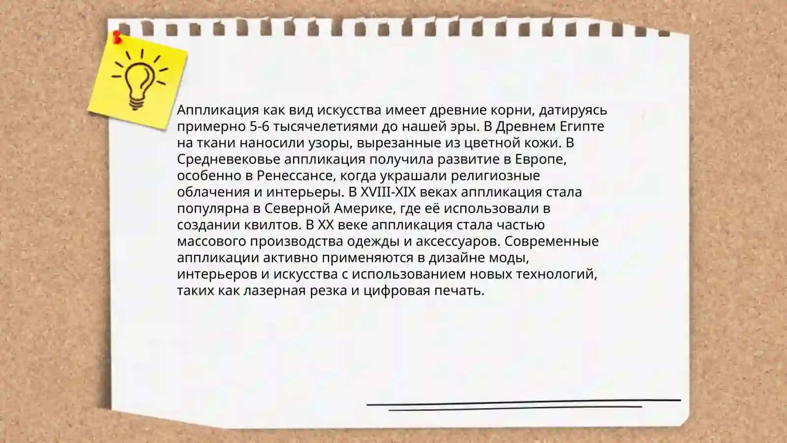 Приложение из натуральных и бросовых материалов 4