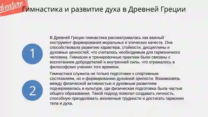 Гимнастика 4