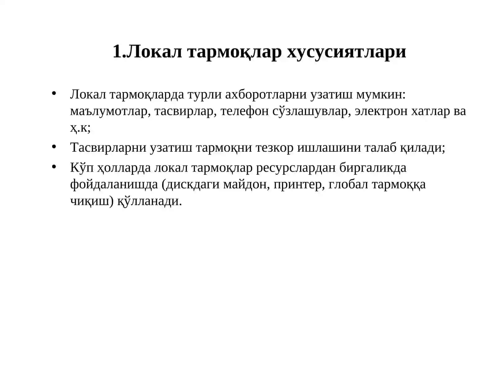 Token-Ring технологияси 4