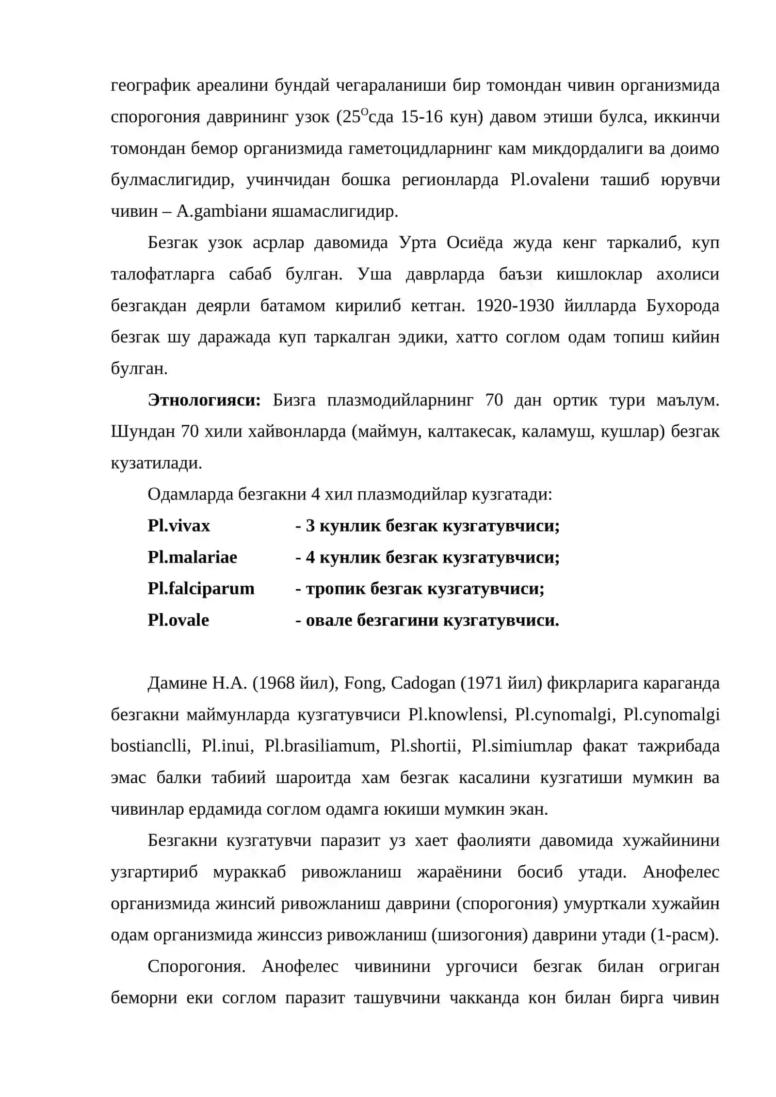 Безгак 4