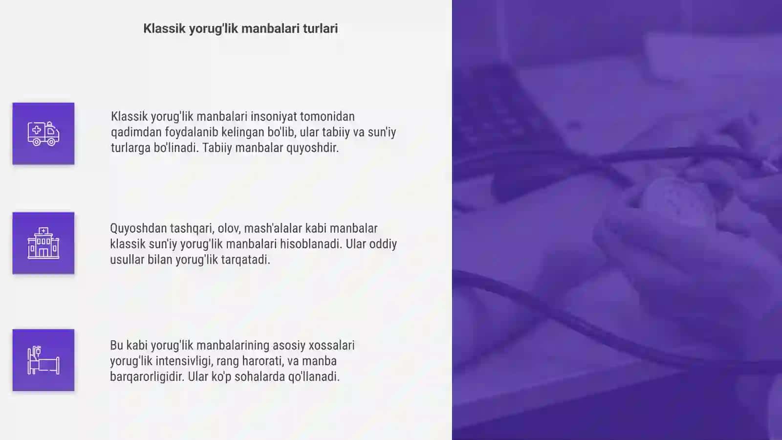 Klassik yorug'lik manbalari va ularning xossalari 4