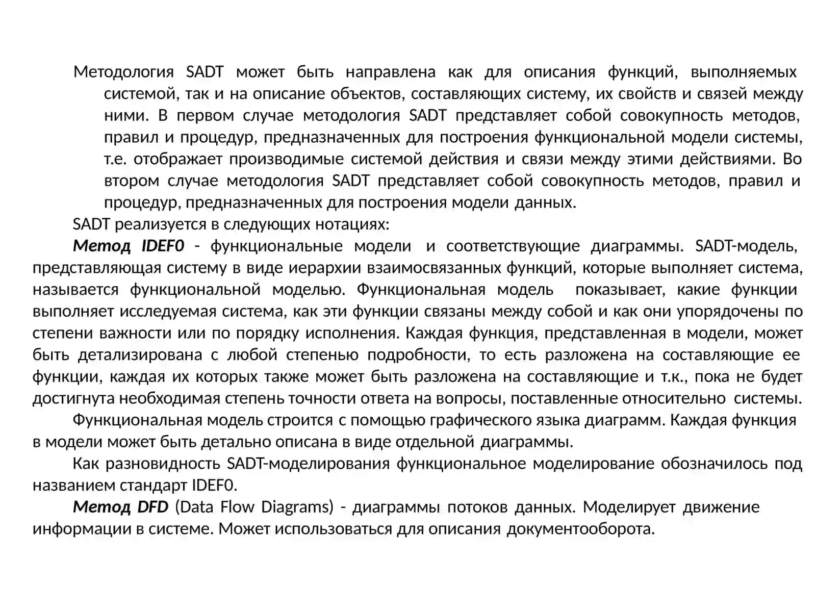 Средства и технологии моделирования 4