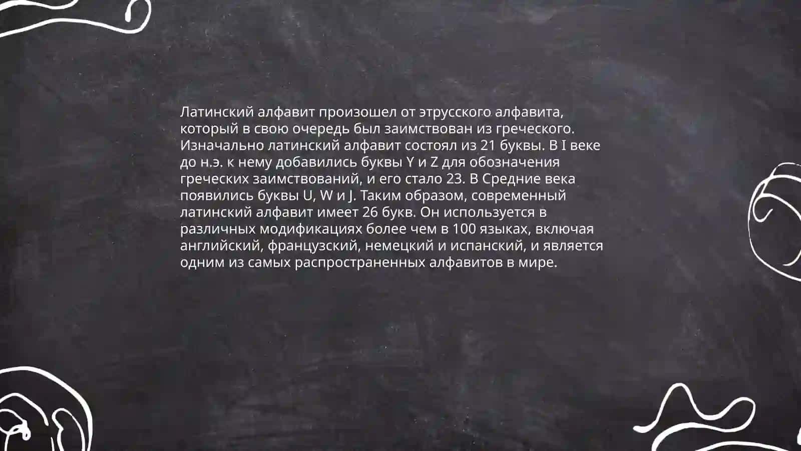 Lotin tili tarixi 4