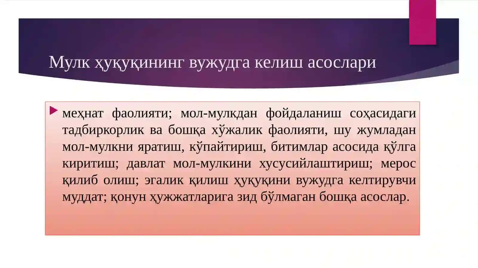 ТАДБИРКОРЛИК ФАОЛИЯТИНИНГ МУЛКИЙ АСОСЛАРИ 4