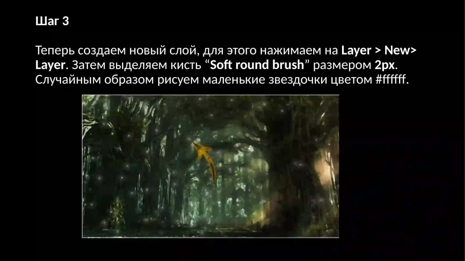 Мистический светящийся текст 4
