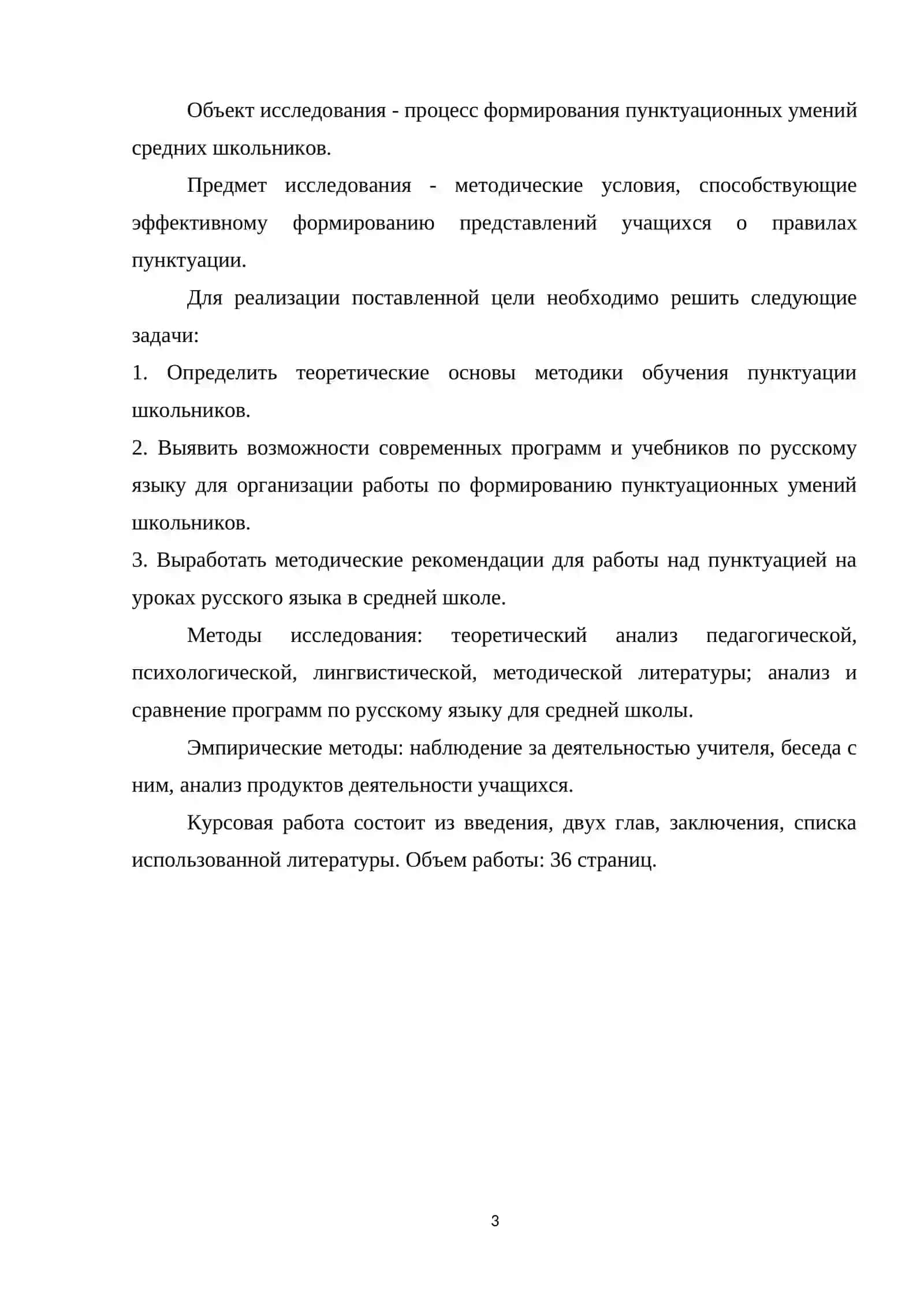 Принципы речевого развития в обучении синтаксису и пунктуации 4