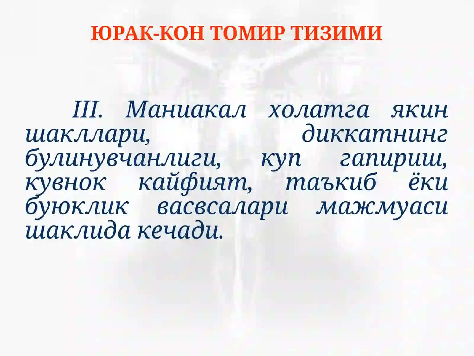 Соматик ва эндокрин касалликларда рухий бузилишлар 4