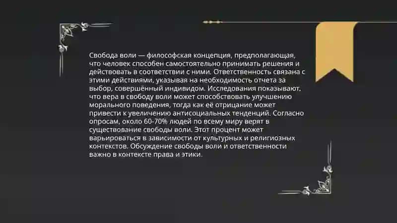 Философия человека (Философия антропологии) 4