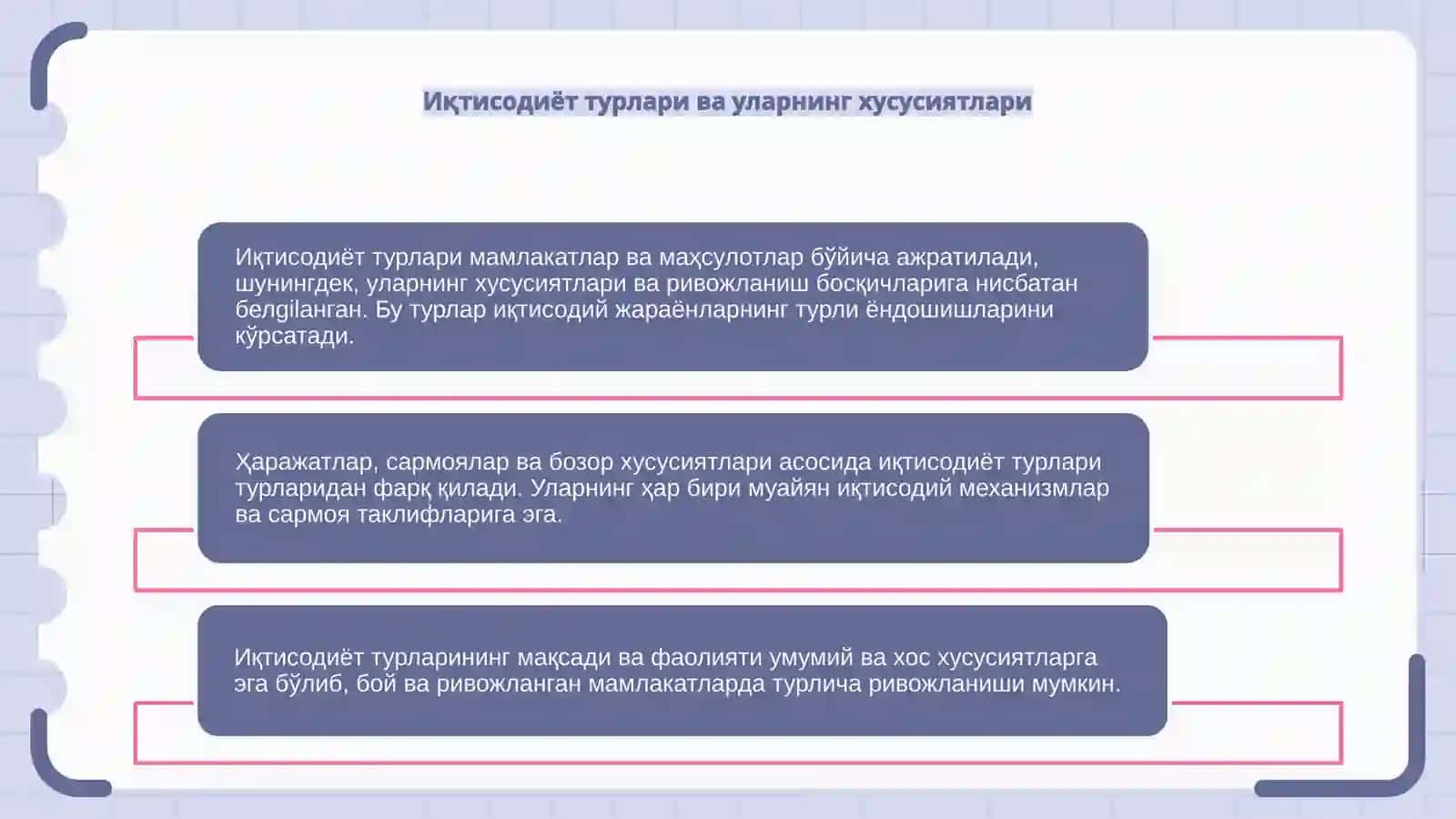Хулк-атвор иктисодиёти ва иктисодиёт 4