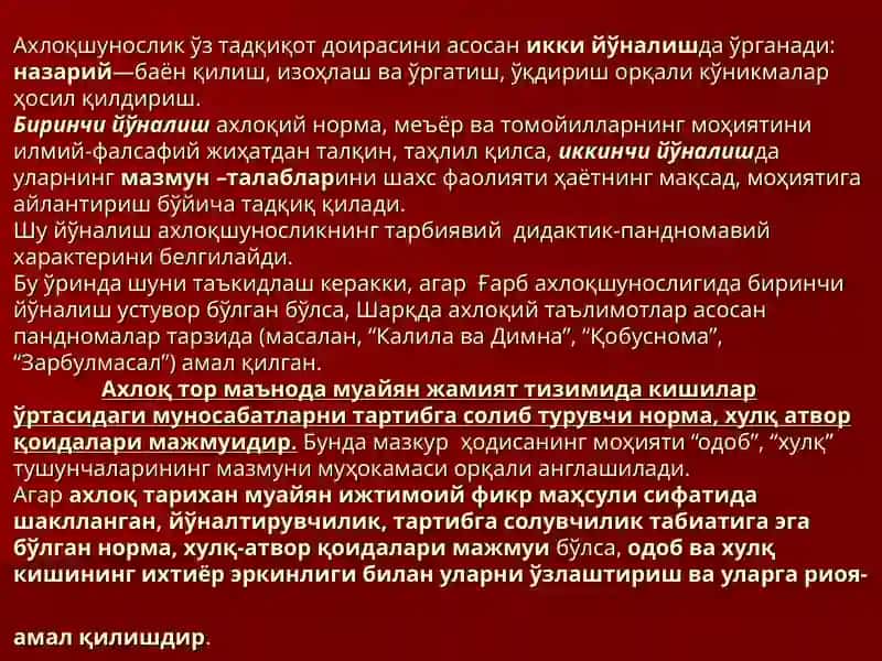 Этика фанининг асосий муаммолари 4