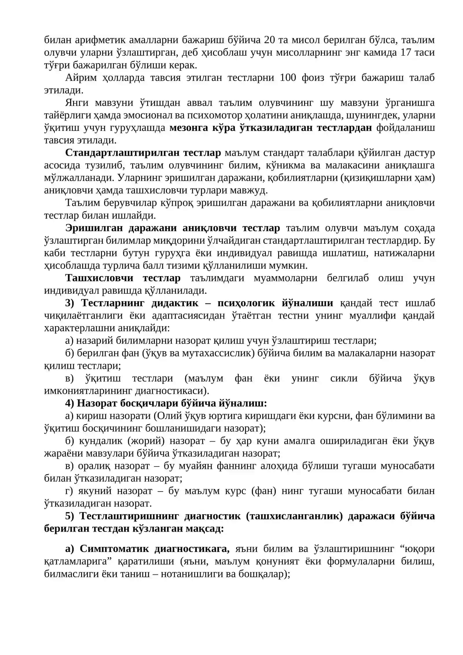 Педагогик назорат ва таълим сифатини баҳолаш 4