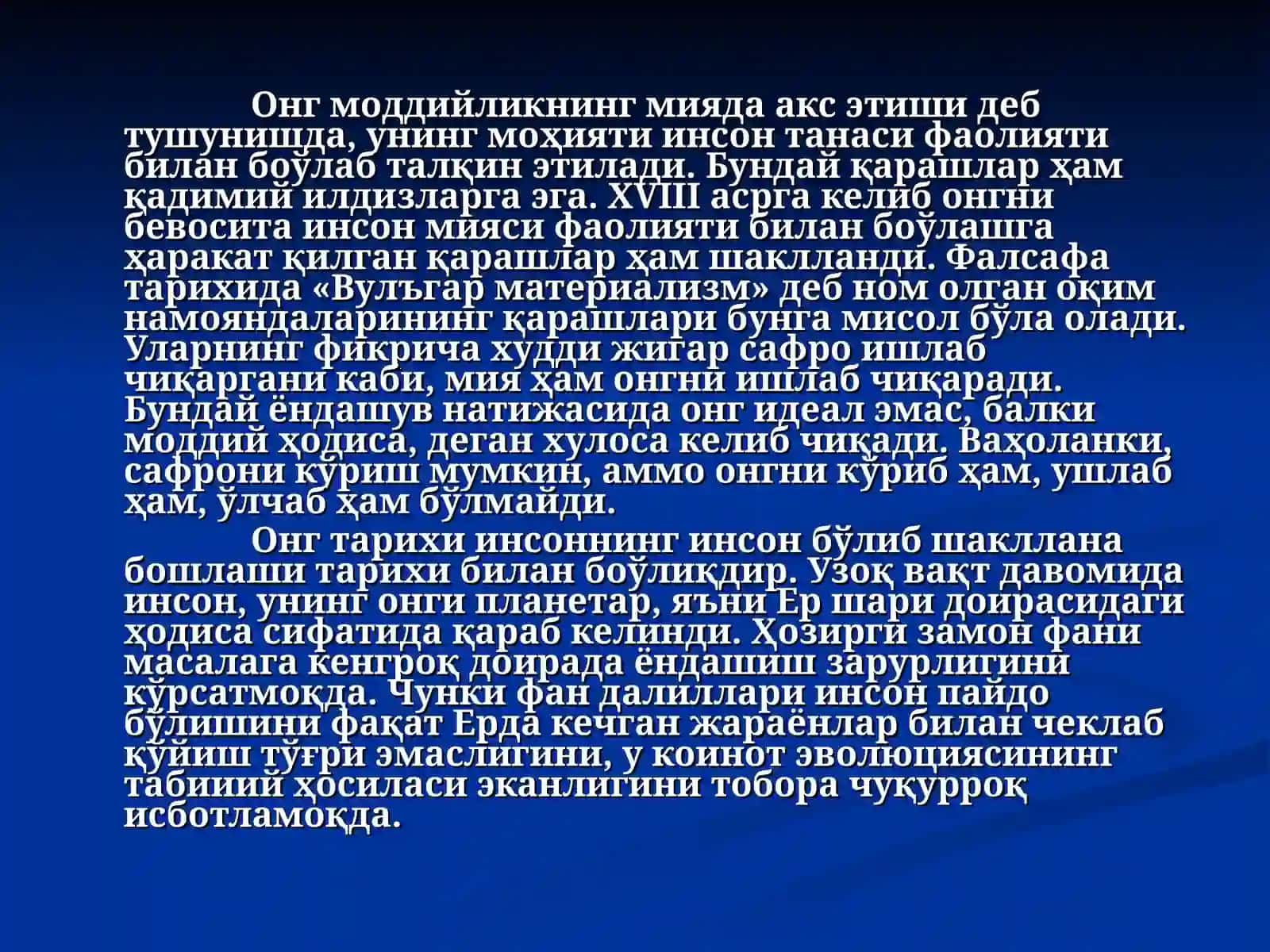 Онг, унинг келиб чиқиши ва моҳияти 4