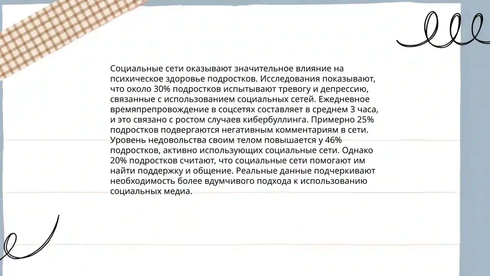 Искусственный интеллект и его применение в медицине 4