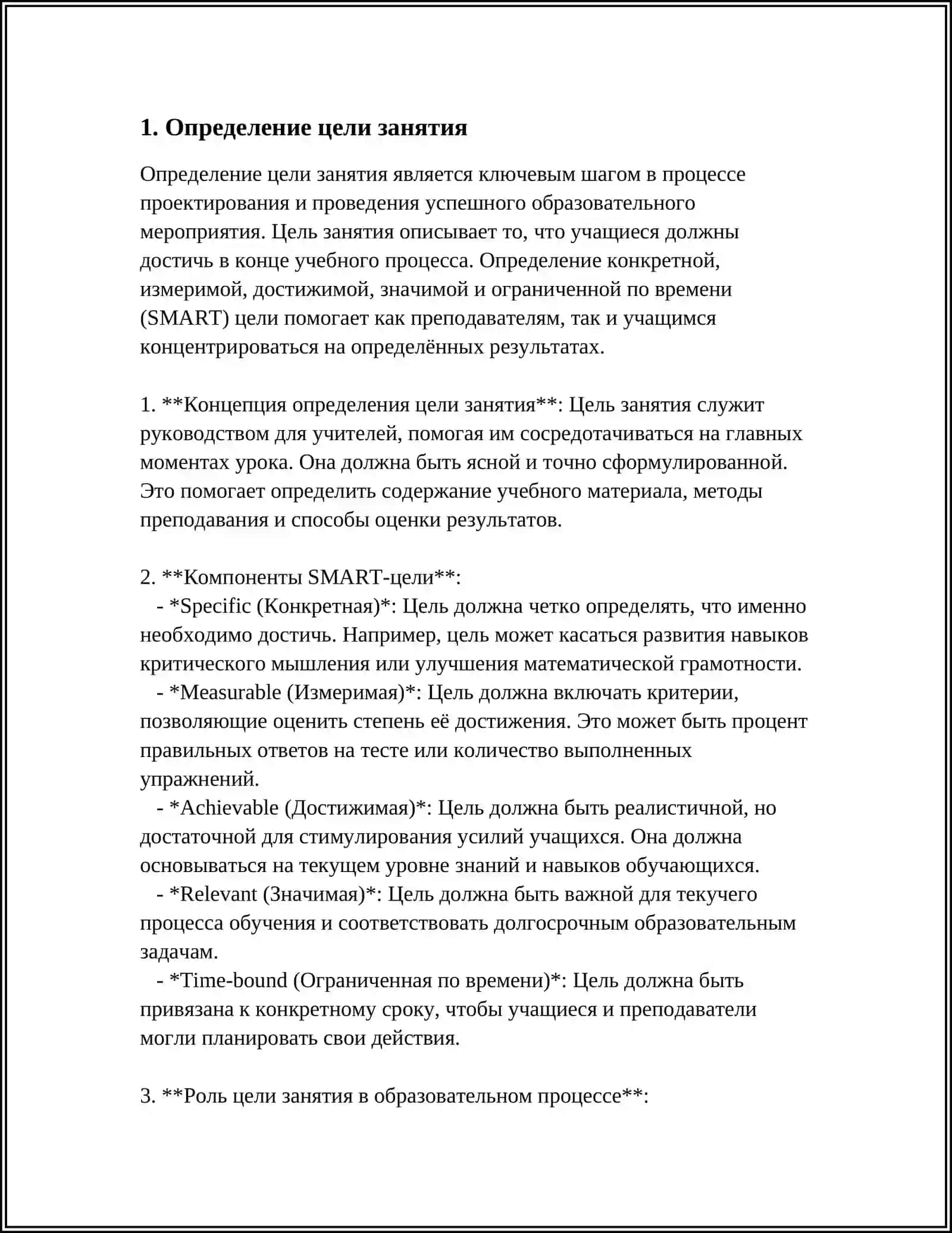 ТРЕБОВАНИЯ К ДЕЯТЕЛЬНОСТИ УЧАЩИХСЯ НА УРОКЕ ЛИТЕРАТУРЫ 4