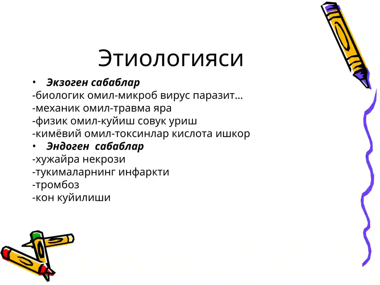 Яллигланиш 4