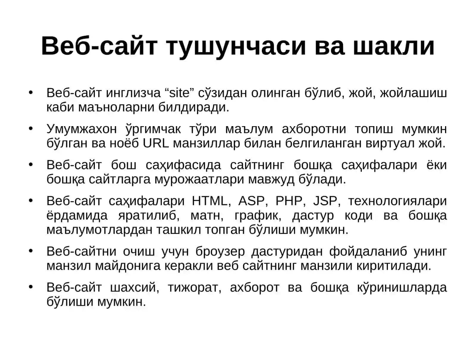 Интернет Тармоғи Ресурслари 4