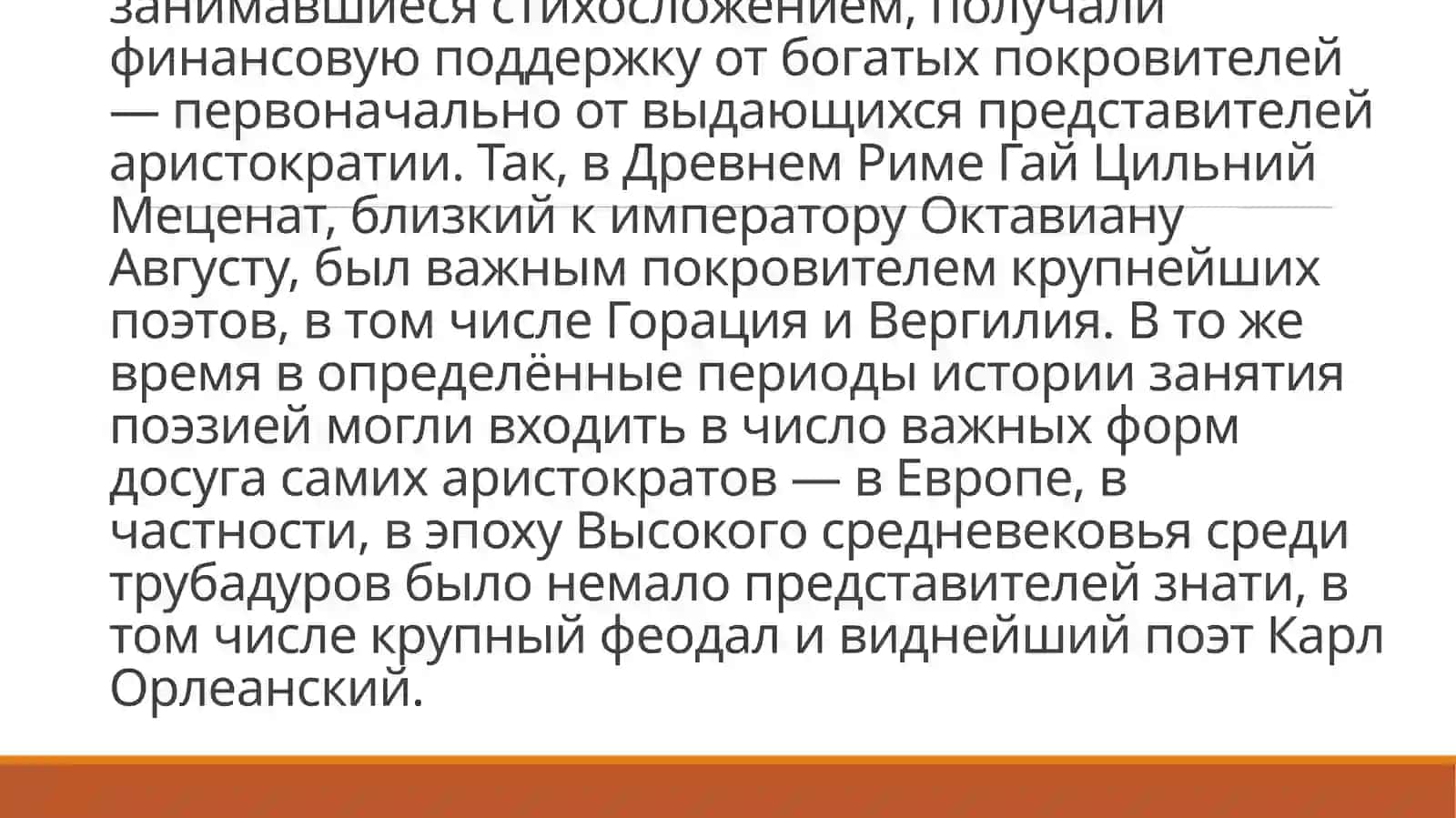 Творчество поетов 4