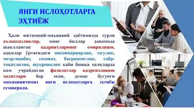 МАЪНАВИЯТ ВА ЁШЛАР ТАРБИЯСИ 4