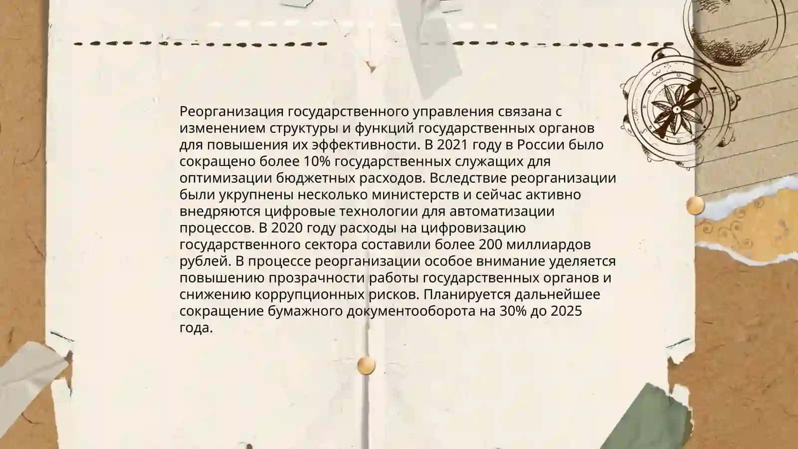 Конституционные реформы в Узбекистане 4