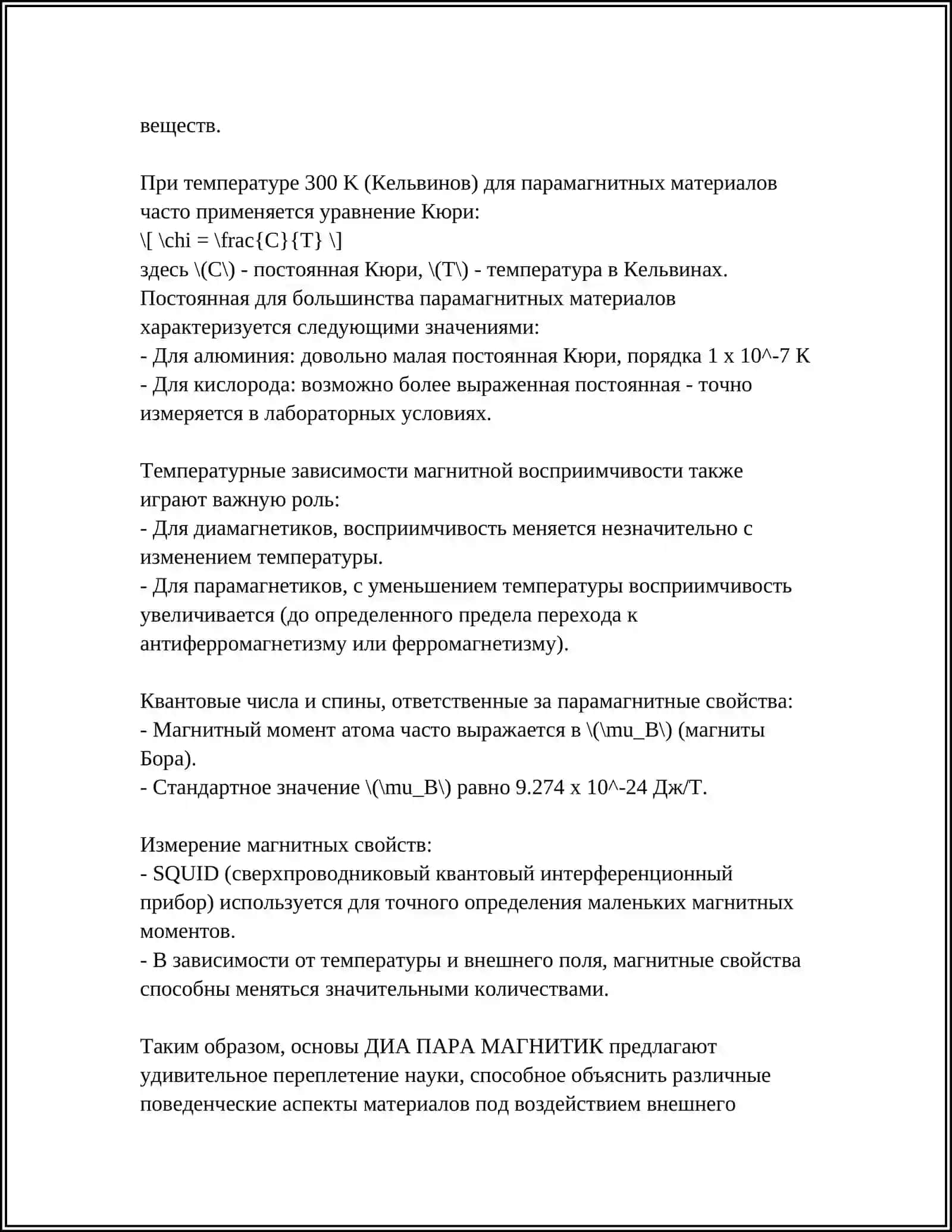 ДИА ПАРА МАГНИТИК 4