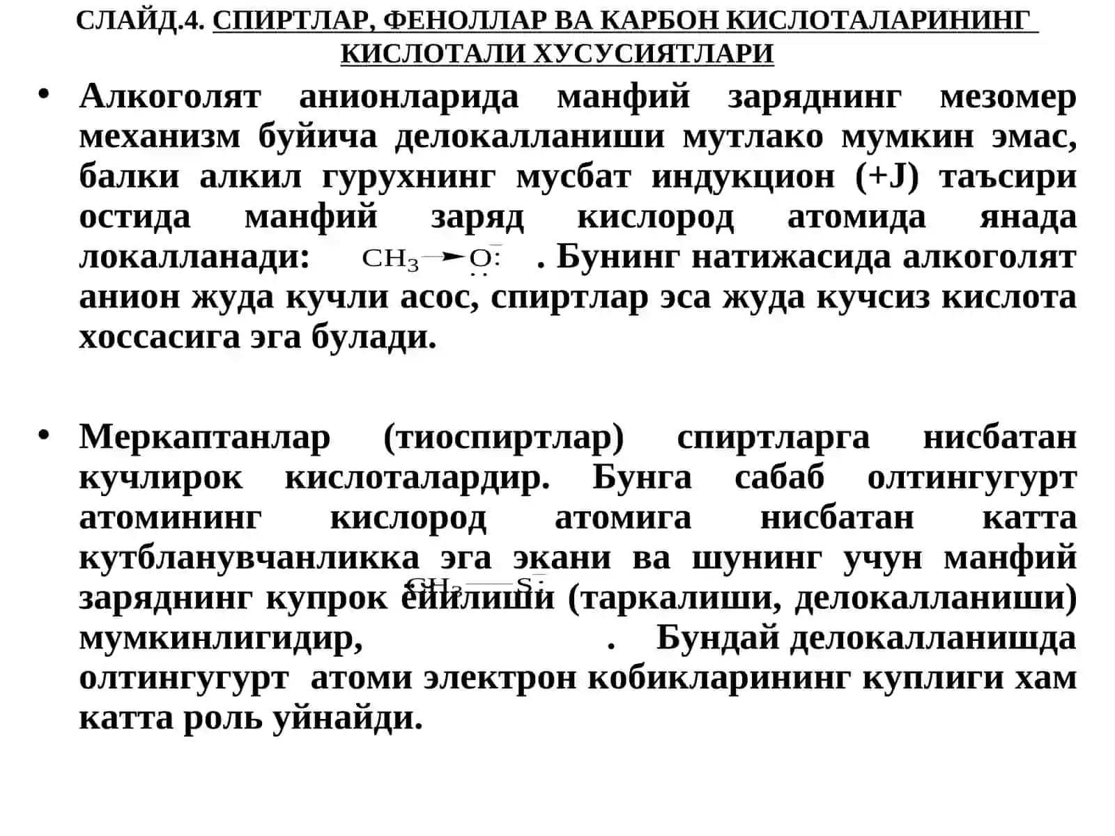 СПИРТЛАР, ФЕНОЛЛАР ВА КАРБОН КИСЛОТАЛАРНИНГ КИСЛОТАЛИ ХУСУСИЯТЛАРИ 4