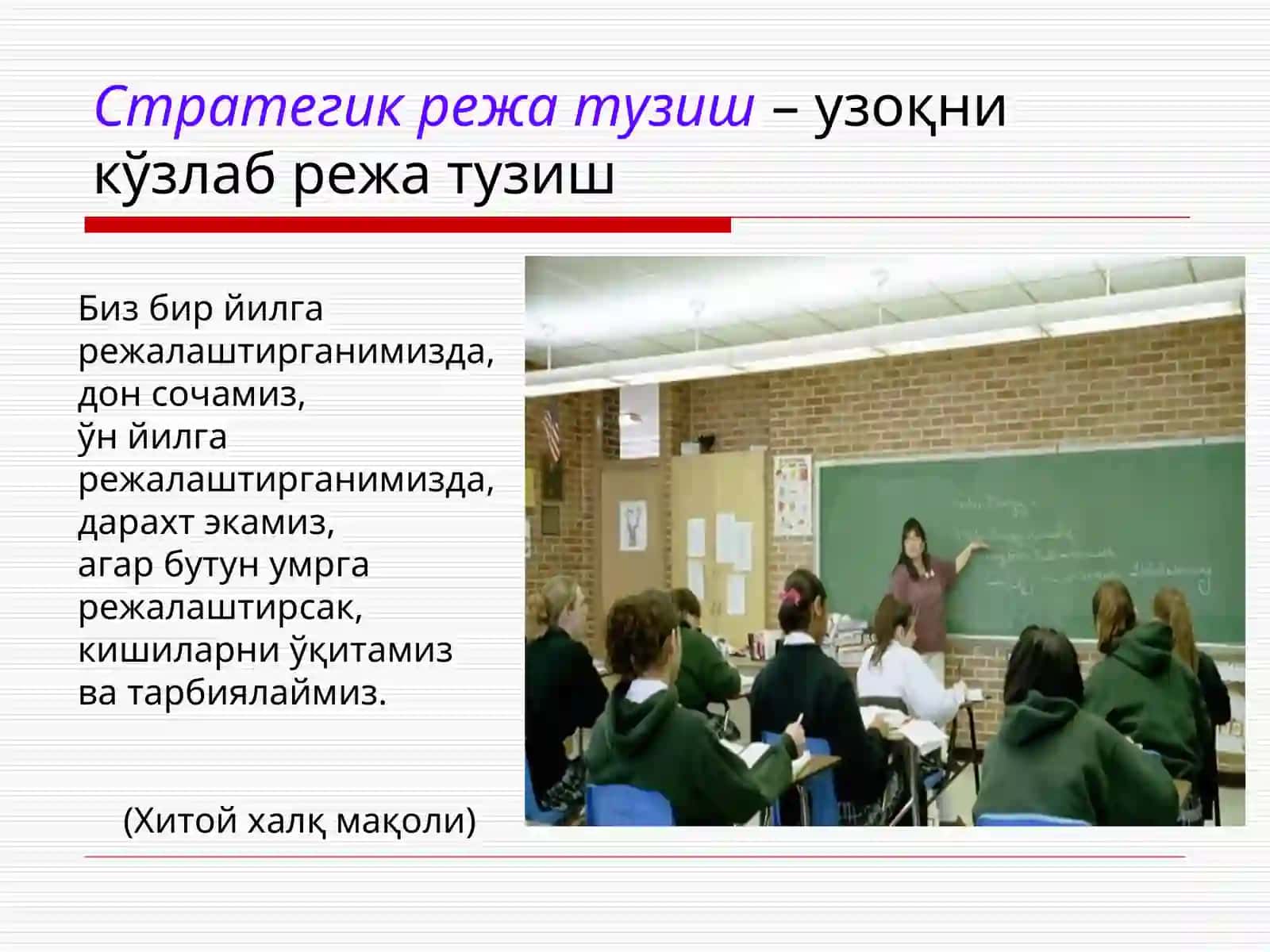 Томас Карлейль 4