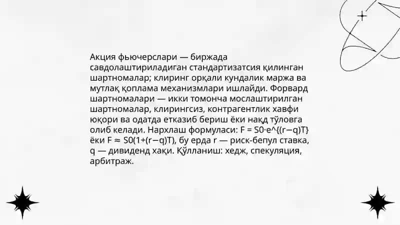 Акция асосидаги деревативлар 4