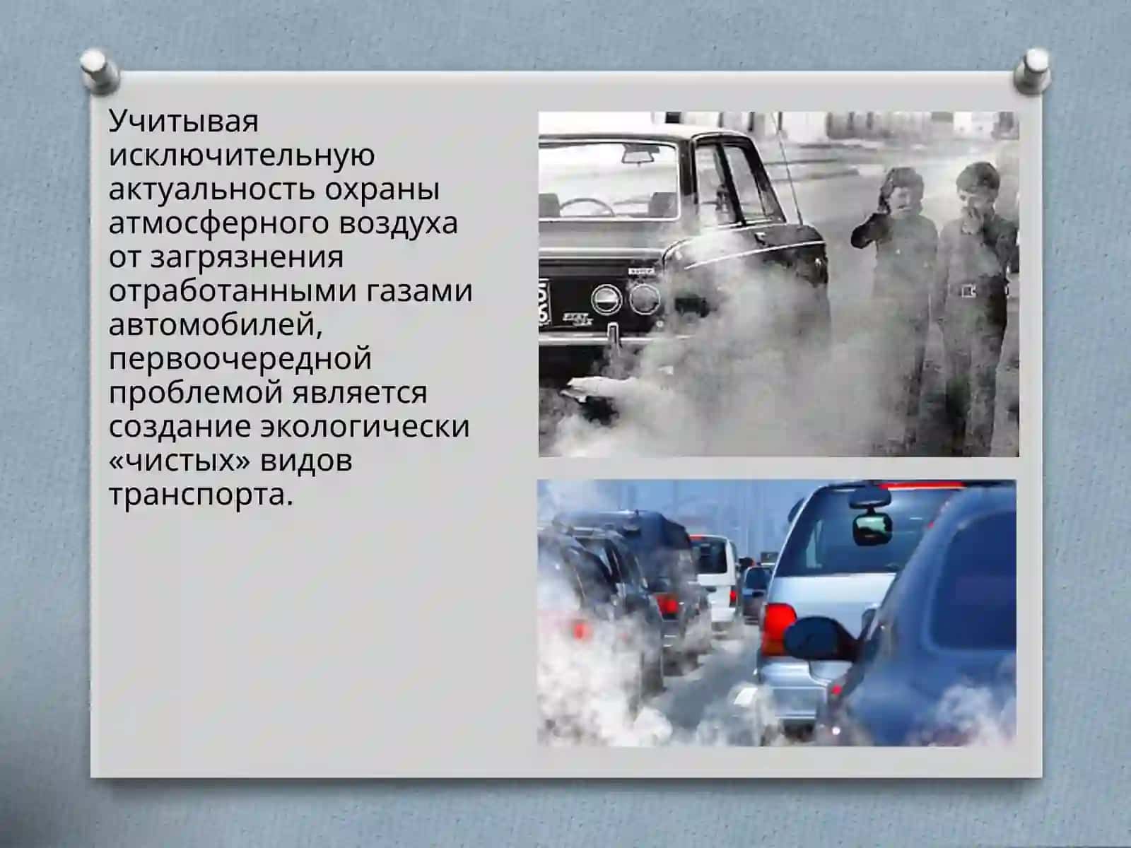 Экологизация технологических процессов 4