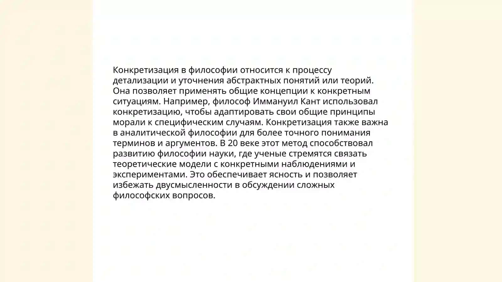 Принципы абстракции 4