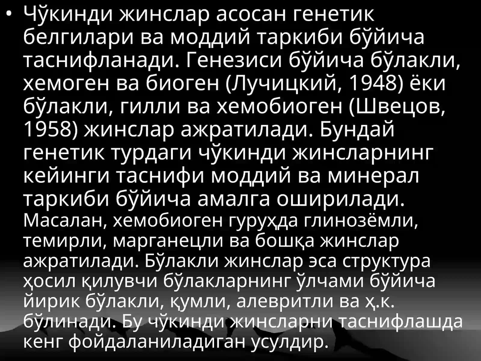 ЧЎКИНДИ ТОҒЖИНСЛАРИНИНГ ТАЪРИФИВА ТАСНИФИ 4