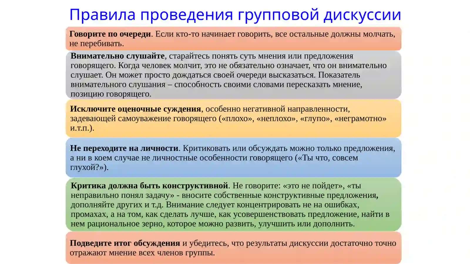ГРУППОВАЯ РАБОТА 4
