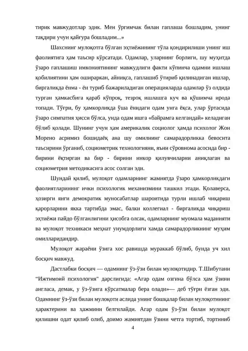 Оилада мулоқот психологияси. 4