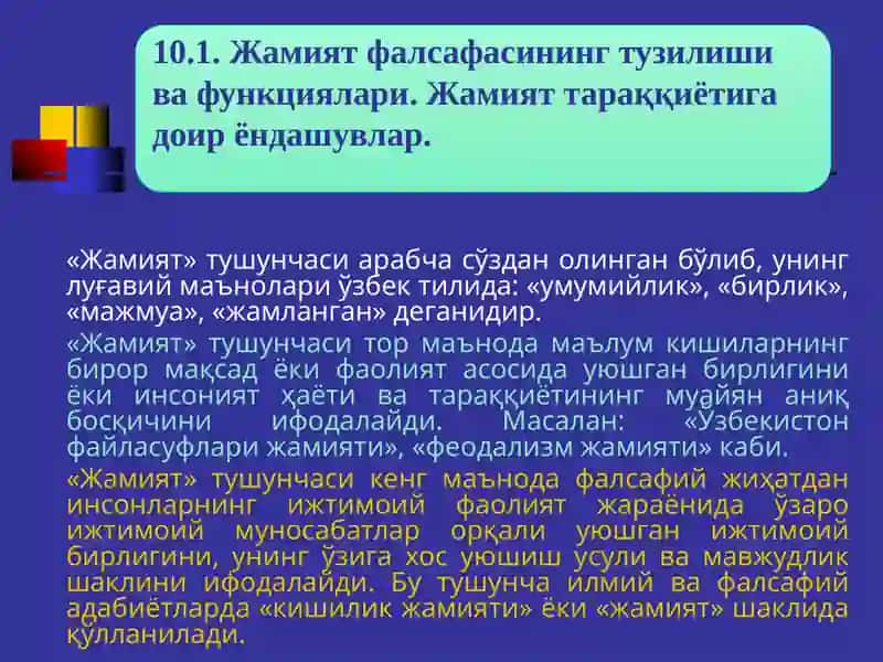 Ўзбекистон Республикаси Оила кодекси 4