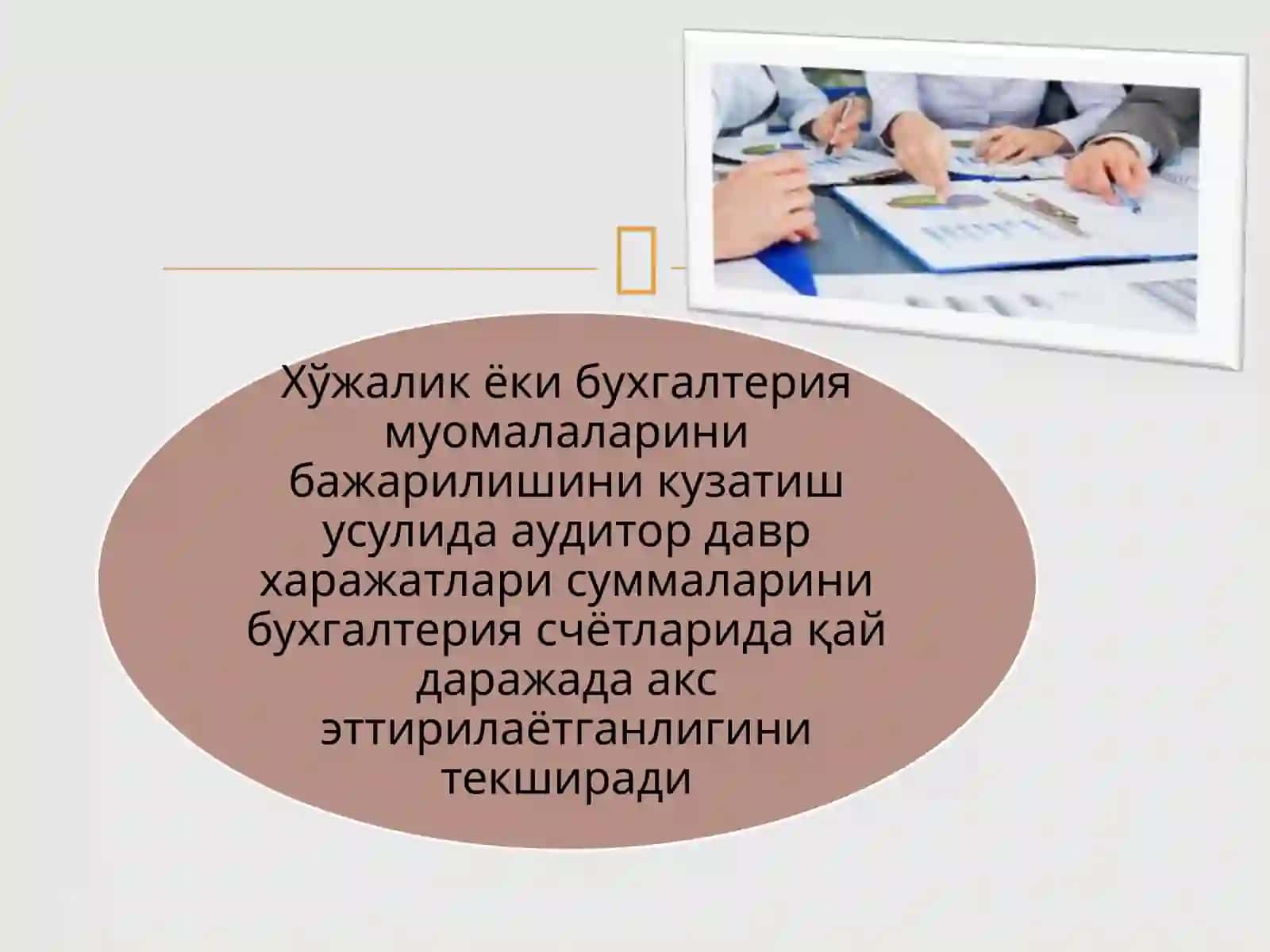 Даврхаражатлариаудити 4
