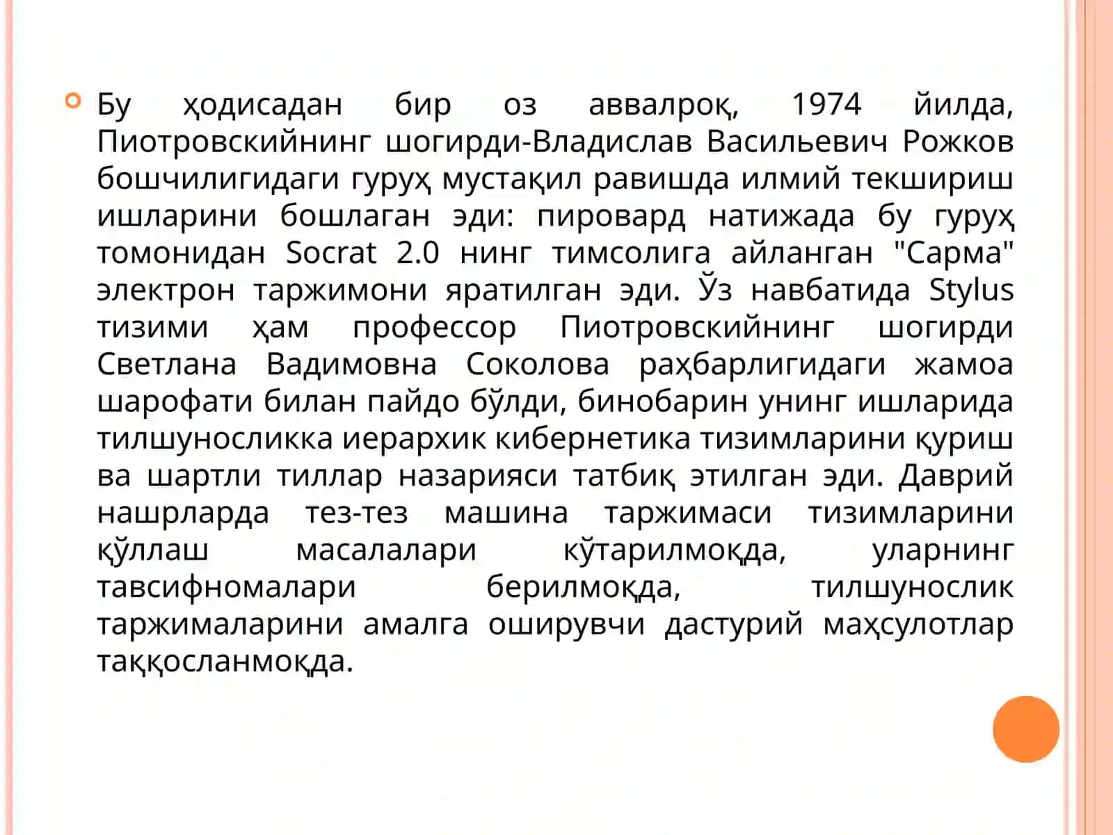 ТАРЖИМОН ДАСТУРЛАР 4