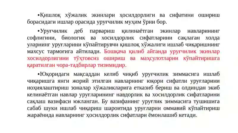 Доривор ўсимликлар уруғчилиги ва кўчатчилиги 4
