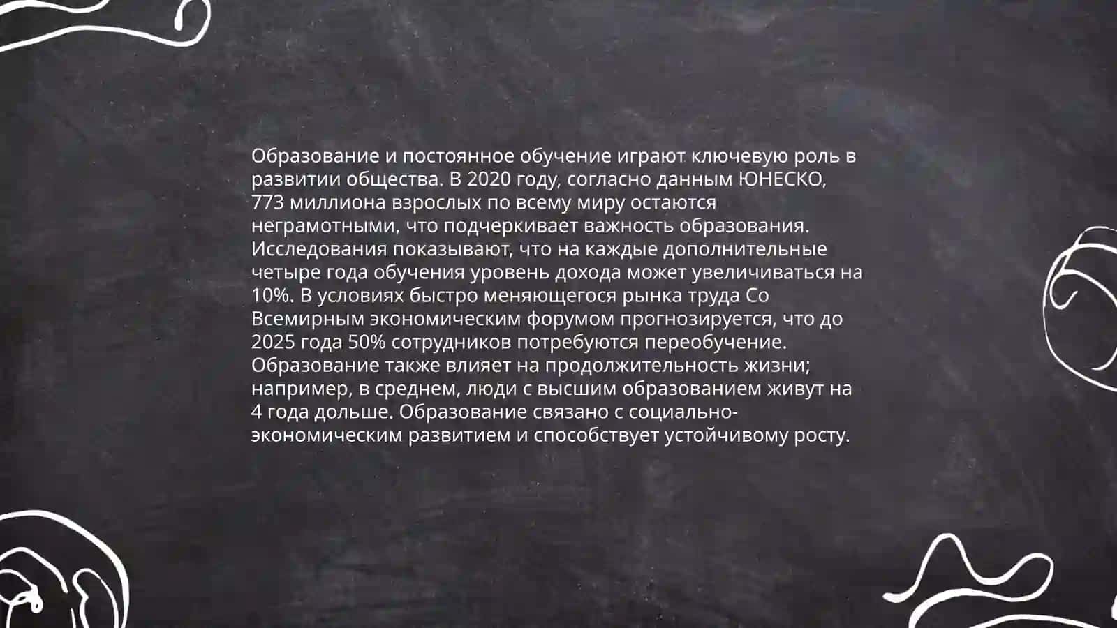 Презентация « Каким должен быть настоящий профессионал?» 4