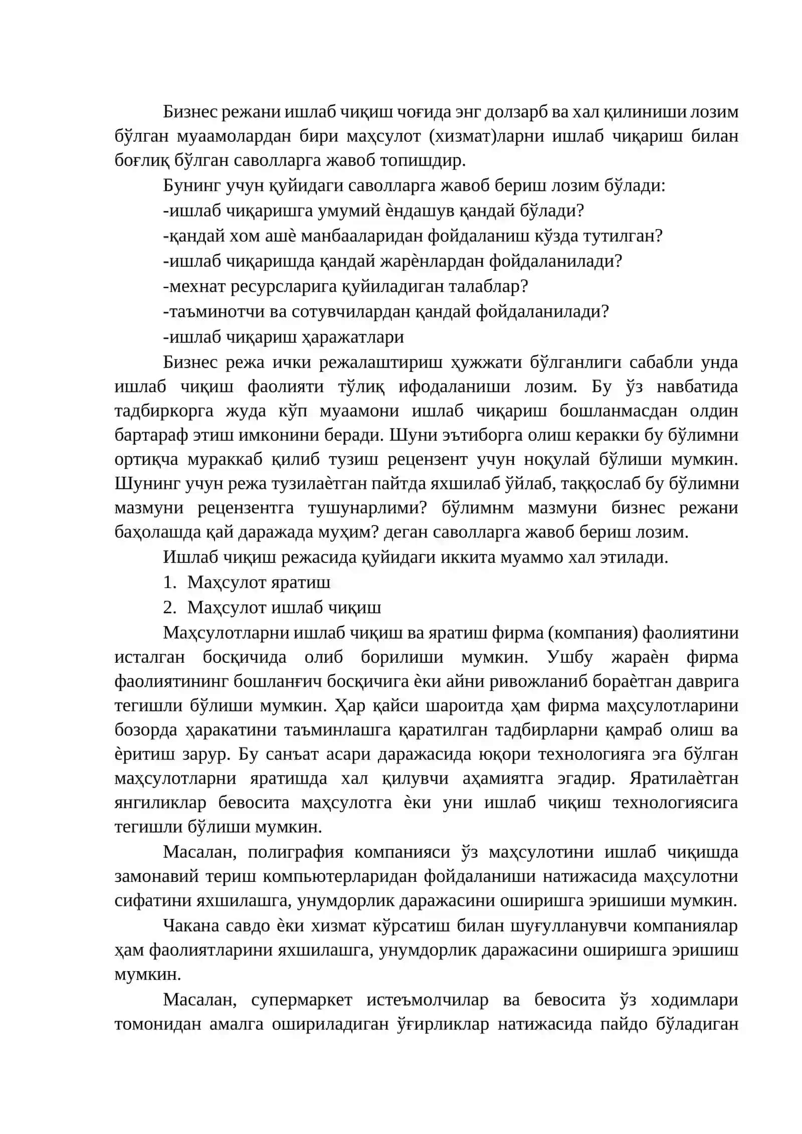 Бизнес режанинг ишлаб чиқариш режаси бўлими 4