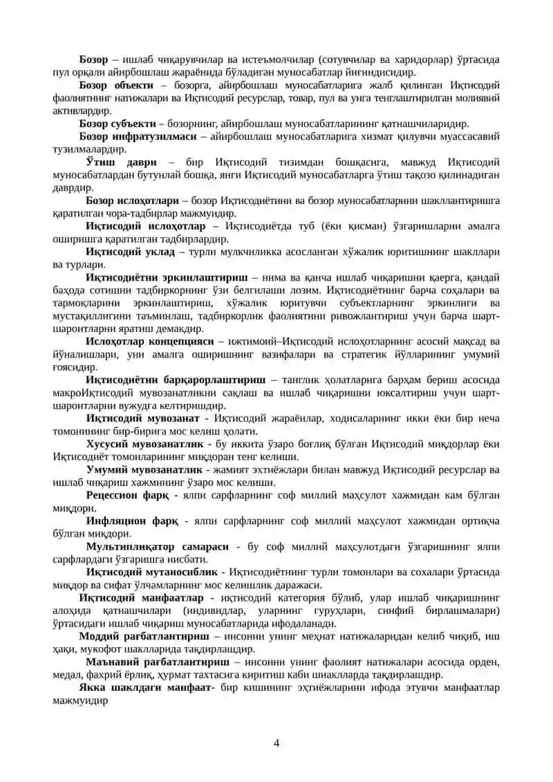 ГЛОБАЛ ИҚТИСОДИЙ РИВОЖЛАНИШ 4