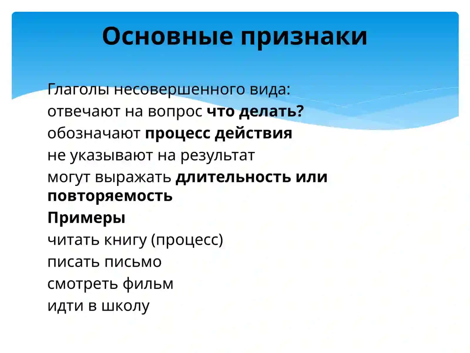 Несовершенный вид 4