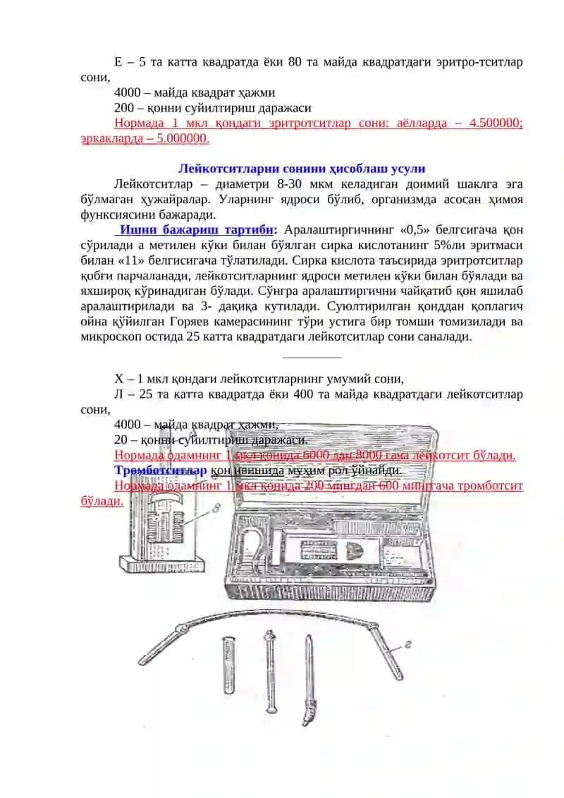 ҚОН ФИЗИОЛОГИЯСИ 4