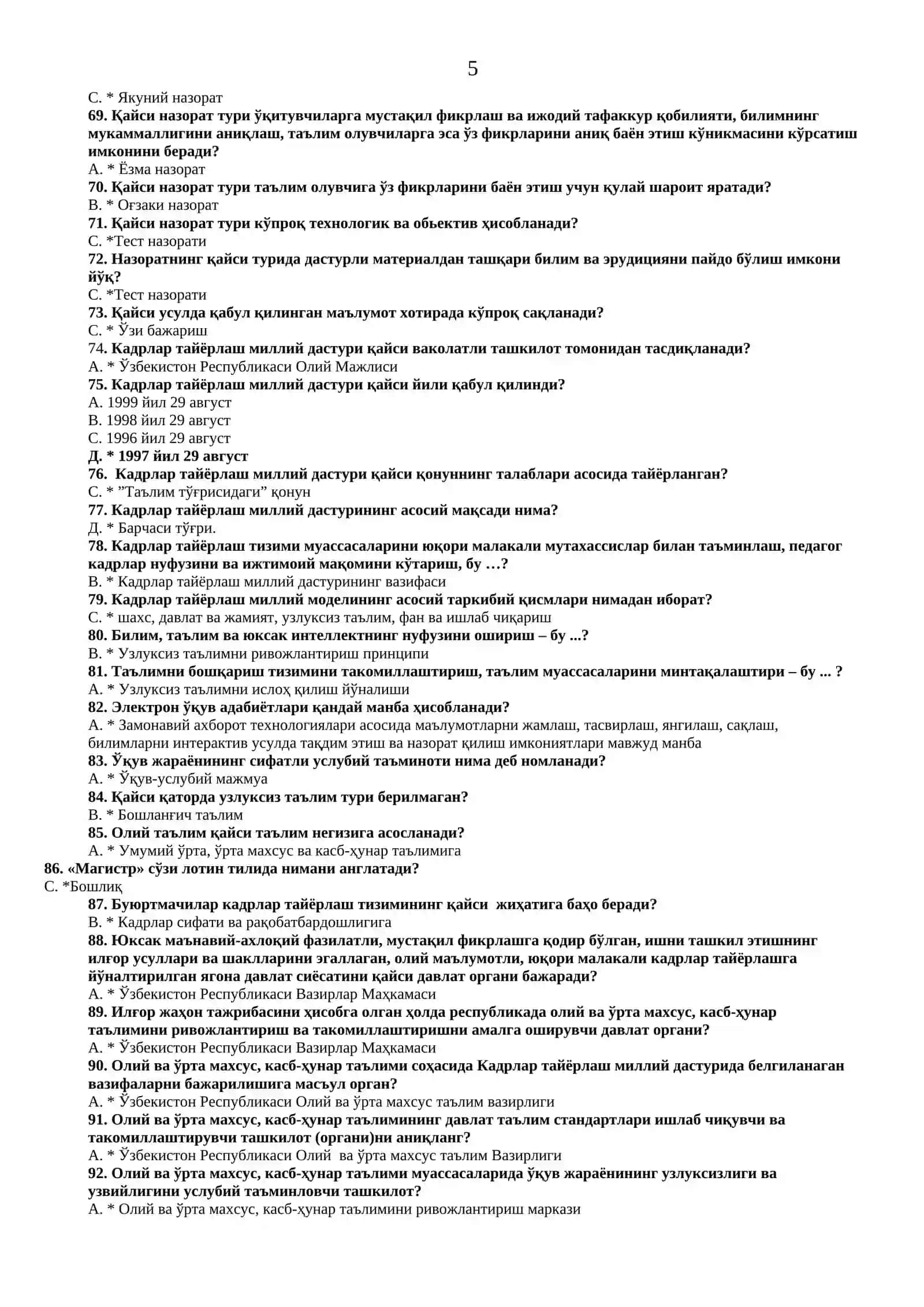 меьёрий хужжатлар 4