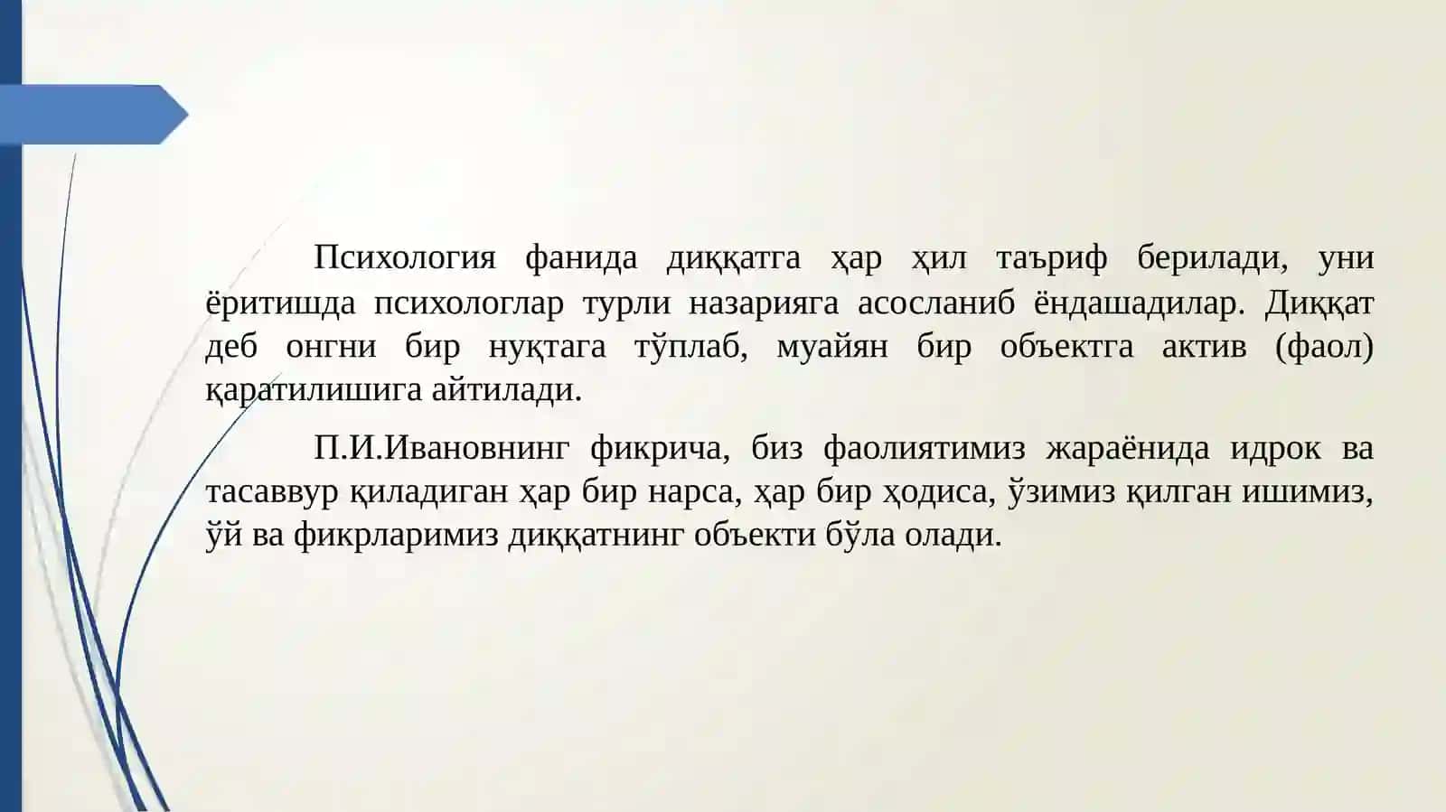 Диққат психологик жараён сифатида 4