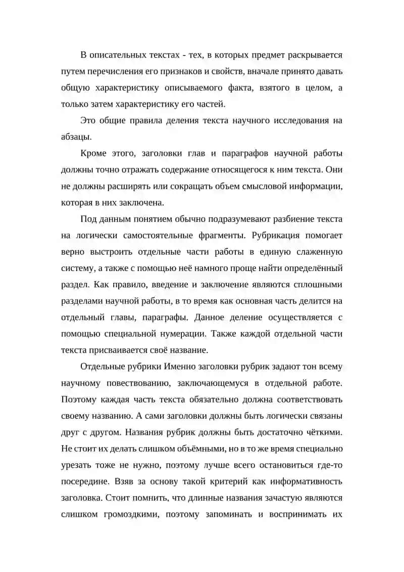 Самостоятельная работа по Стилистике и культуры речи 4