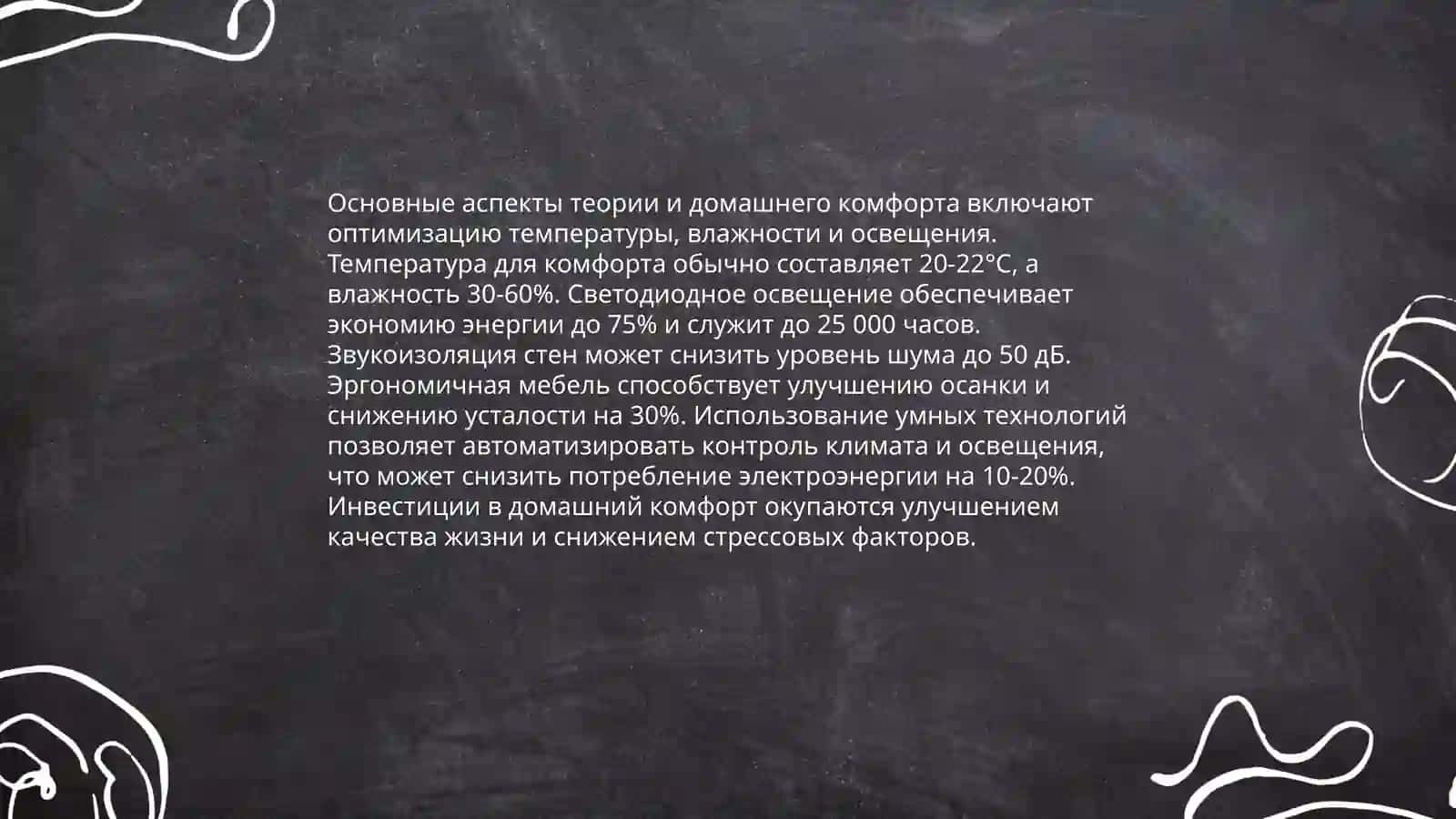 История теории семьи и дома 4