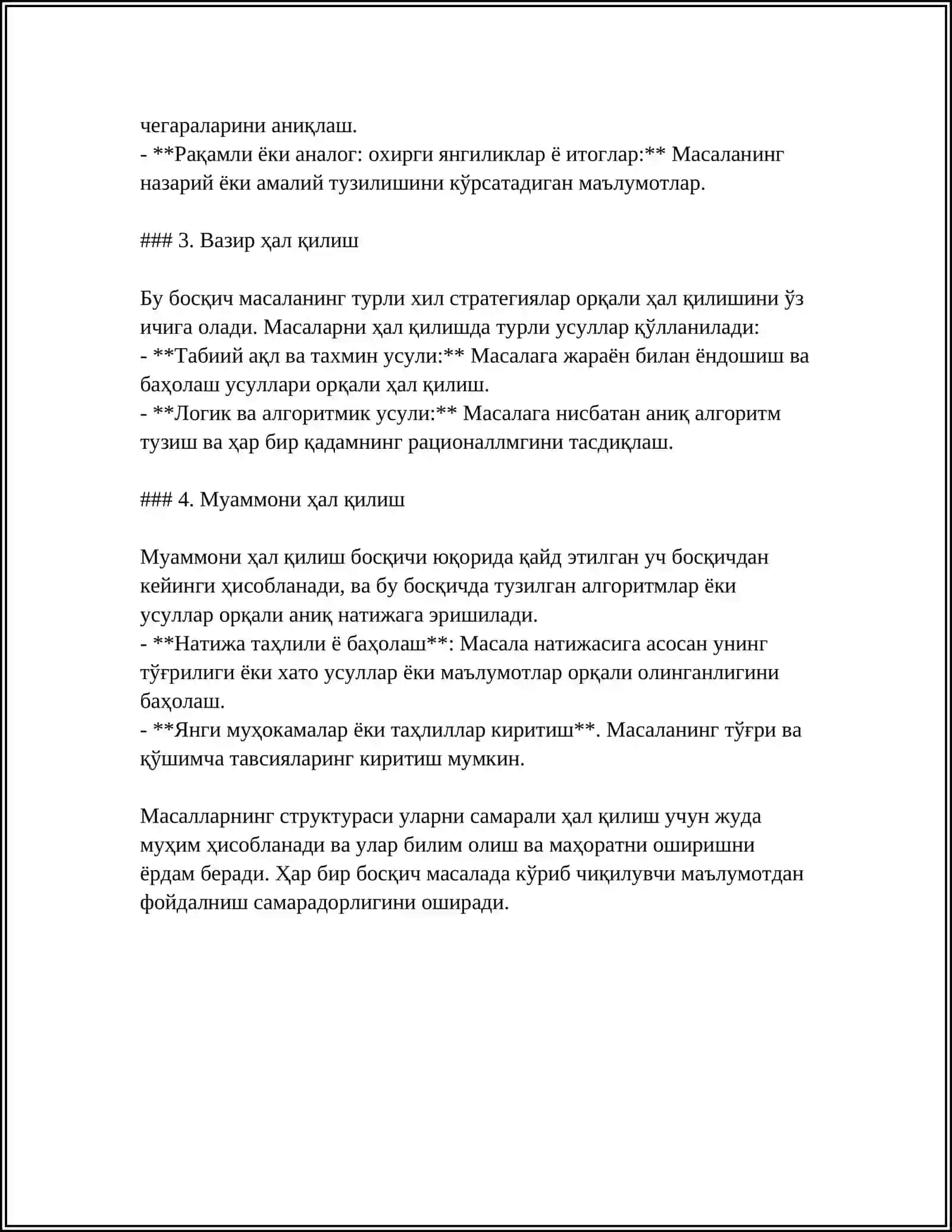 Масалларнинг структураси 4
