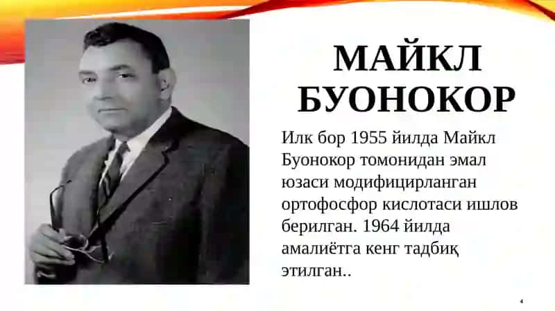Адгезив тизим 4